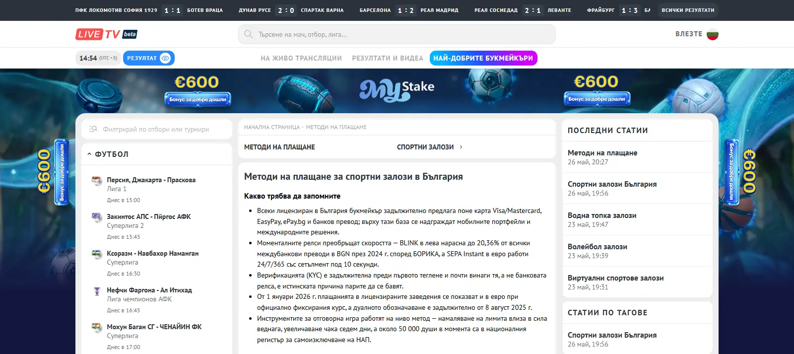 Информационен раздел за платежни методи и банкови услуги